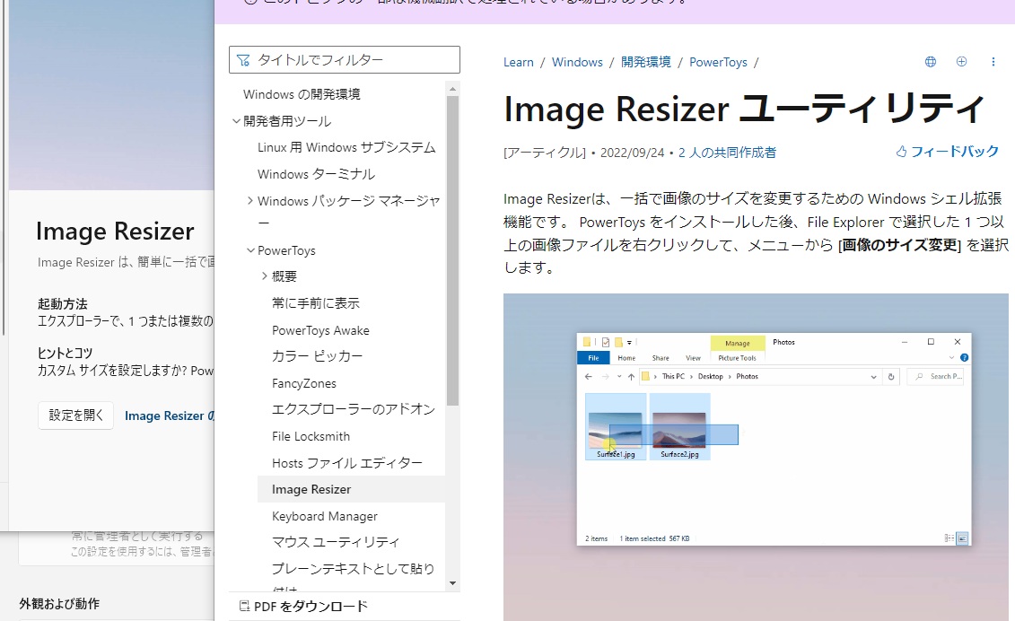 Windowsのあれこれ