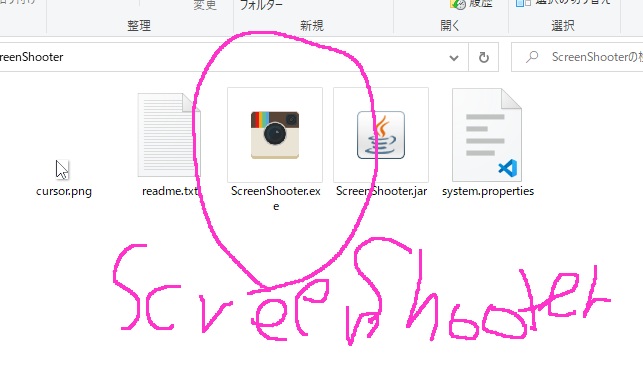 スクショにScreenShooterが便利すぎ！