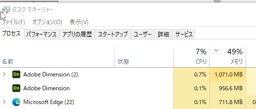 Windows10アプリの強制終了