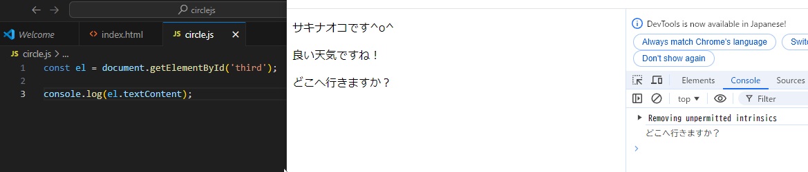 JSじわじわ学習中