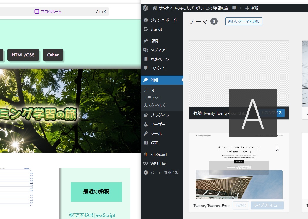 なんかブログデザイン変えたくなり