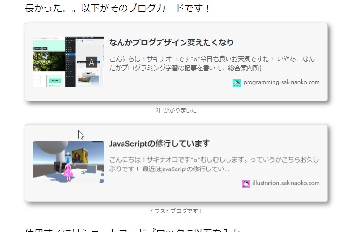 内部外部リンク対応プラグインなしブログカード作った！