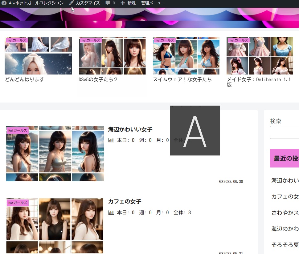 Word Pressのバックアップしてみた!